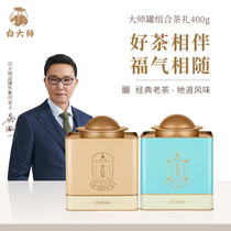 White Master Fuding White Tea 2017 White Peony 2017 Shoubrow Old White Tea Combined Loaded tea 400g Tea