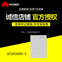 AP2030DN-S AP2030DN Huawei panel wireless AP new product national warranty
