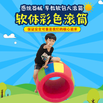 Early education software physical training Sports equipment beer drum rainbow barrel straight drill drum sensory equipment