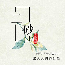 Zhang Da Das tea 2500g Taiwan ancient taste two sand sugar syrup sugar water Pearl milk tea shop special light luxury raw materials