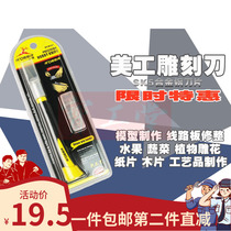 High quality pencil knife carving knife paper wood chip carving knife mobile phone film Knife line drawing knife tool M101