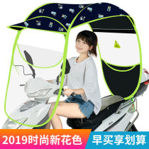 Electric battery car canopy canopy New motorcycle rainproof sunscreen windshield thickened rainproof parasol carport