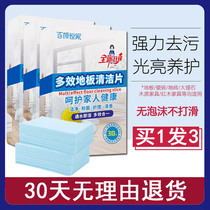 Floor cleaning tablets Household fragrance mopping liquid Multi-functional multi-effect tile brightener Mopping disposable agent care