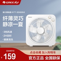 Gree Taiwan Fan Timing Turntable Fan Light Sound Home Hongyun Fan Mini Student Bedside Hongyun Desktop Fan