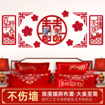 Wedding Wedding House Placement Decoration Suit Womens New Wedding Room Bedroom Background Wall Double Wedding Character Wall Stickers Pull Flowers