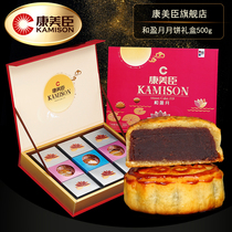 Cantonese Mid-Autumn Festival Mooncake Yinghe Yue 500g Red bean Papaya flavor mooncake Traditional pastry heart send exquisite gift box