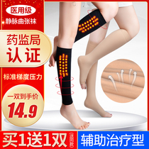 Varicose Socks Medical Treatment Female Male Medical Care Pressure Leg Socks Medical Varicose Socks