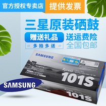 SAMSUNG (SAMSUNG)MLT-D101S black toner cartridge (for ML-2161 2162G ML-2166W SCX-3401