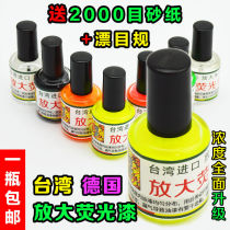 (Taiwan Germany)Float tail paint Enlarged fluorescent paint Eye-catching tail paint Electronic float buoy fluorescent paint