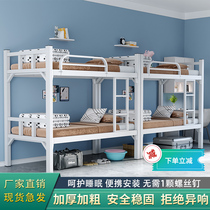 Up and down iron frame bed double two layers shelf high and low bed double bed double bed student dormitory iron bed