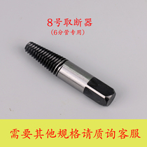 Tap broken wire 4 6 sub-triangle valve special one inch broken pipe broken screw thread screw tap extractor tool