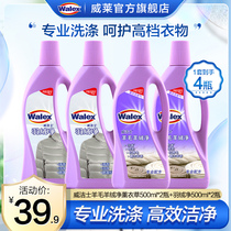 Weijie Cashmere Special Cleaner Detergent Feather Clothes Clothes Card Clothes Laundry Lumming machine Wash