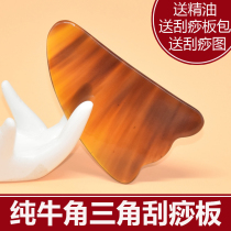 Facial scraping board leg horn whole body general neck face back family massage board meridian