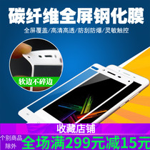 oppo A1 A79 R11s A71 A73 A83 A77 A3 A7 carbon full-screen membrane