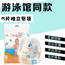  Individually packaged hand-washable waterproof diapers Baby swimming pull-up pants men and women baby swimming trunks MLXL 5 pieces