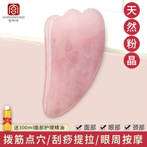 Natural powder Crystal scraping board facial beauty salon special scraping board plucer beauty stick universal tool