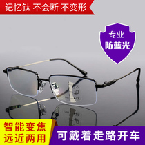 German smart reading glasses Mens distance dual-use automatic adjustment degree high-definition anti-blue light old man old light glasses women