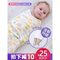 Baby hustling spring and autumn cotton quilt newborn bag breathable thin Four Seasons anti-shock baby sleeping bag swaddling