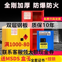 Explosion-proof cabinet safety cabinet fireproof cabinet chemical storage cabinet hazardous chemicals double lock cabinet industrial cabinet flammable liquid storage cabinet