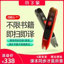 Dumbo A18 point reading pen English point reading pen Universal universal primary and junior high school textbooks Synchronous primary school students to high school learning machine artifact Dictionary scanning pen