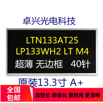 Toshiba Z830 Z835 Z930 Z935 screen LTN133AT25-601T01 LP133WH2 TL M4