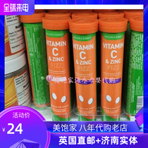 British counter original HB Holberry VC vitamin C plus zinc nutritional effervescent tablets orange flavor 20 new packaging