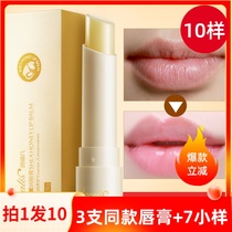 Di Aier lip balm Moisturizing moisturizing hydration Colorless student lipstick base Anti-chapping lip balm for men and women