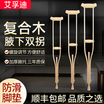 Medical underarm crutches non-slip crutches crutches elderly walking sticks disabled wooden crutches walking aids