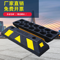 Rubber parking space stopper car stopper car stopper rubber parking pile positioner deceleration anti-collision garage reversing mat