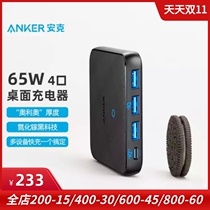 Anker suitable for Apple Android phones fast charging charger High power 65W quad nitriding gallium gan table filling slim charging head Multi USB port PD port type-C ultra-thin portable