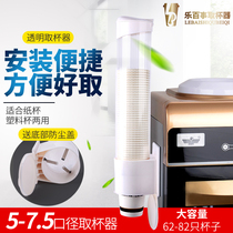 Disposable cup holder Water dispenser cup holder Cup holder Automatic cup drop paper cup Plastic cup Plastic cup Paper cup holder