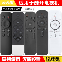 Applicable COOCAA Skyworth cool open TV remote control universal original YK-C900J C803J U55 K50J K50 A55 K49 K4