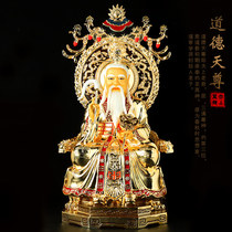 Taiwan gilded pure copper Sanqing Daozu ancestral statue Yuan Shi Tianzun Taishang Laojun god statue Taoist ancestor bronze ornament
