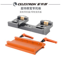 Startrand Narrow Gauge transfer wide gauge narrow-to-wide C8HD C8HD C925HD CG4 CG5 CG5 EQ3 EQ5 EQ5