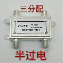 Manufacturer Direct sales 03 Type of large shell Half overpass Electric cable branch dispenser 306 CCTV Signal 3 No. 1 of 3