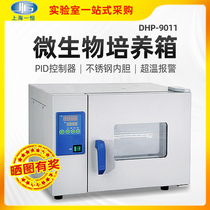 Shanghai Yiheng Microbiology Cultivating Box DHP-9011 Bacteria Microbiota Electric Heating Thermostatic DHP-9031B Experiment