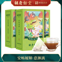 Hu Qingyutang Cassia Lotus Leaf Tea Luo Han Guo Tea Tonic Tea Tea bags Health tea bags Tea 120g*3 boxes