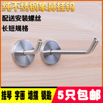 Stainless steel adhesive hook single hook elephant nose hook clothes hook coat hook solid clothes row Hook bathroom single hook