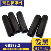 65 Manganese steel heavy roll elastic pin 65 fierce heavy elastic pin roll open pin GB879 3