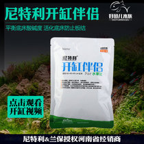 Nitelli open Tank Companion water and grass mud energy sand novice package bottom bed base fertilizer open cylinder five treasure activation bottom bed