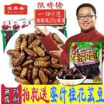 Shandong Taishan specialty Pang Xiangzhai spiced silkworm chrysalis 2 4 kg total 8 packs of ready-to-eat cooked golden chrysalis wine and vegetables