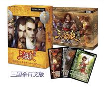 (Genuine) Three Kingdoms Japanese Version Japanese Standard Edition National War Edition 2019 Party Desktop Game