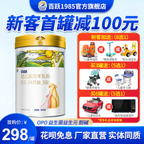 (Flagship store)Baiyue Goat Milk Powder Baby 3 stages 1-3 years old OPO formula 1985 sheep milk powder 900g