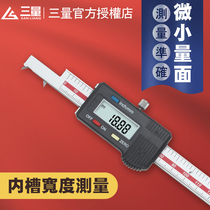 Japan three-volume inner groove width digital caliper 0-150mm hole groove width vernier caliper inner groove measuring ruler