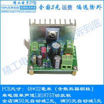 High fidelity MONO LM1875T single power amplifier board Pure post-stage module DIY kit finished board