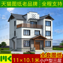 Three-story small apartment practical Chinese new rural self-built small Villa drawings design a full set of construction drawings renderings