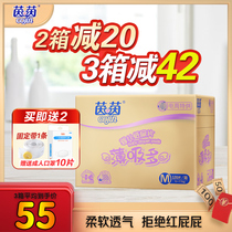 Yinyin thin suction multi baby diapers M M size 120 unisex diapers m thin breathable whole box