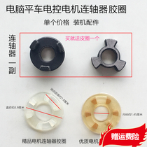 Computer flat car coupling set of rubber ring all-in-one machine motor shock pad cushion cushion leather ring sewing machine accessories