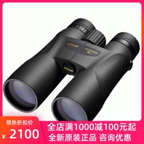 Nikon Nikon Telescope revered PROSTAFF 5 8x42 10 12X50 HD Sputum Looking Glasses