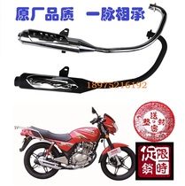 Suitable for light riding Suzuki motorcycle Fushuai QM125-2-2A Yuesheng QM125-3 exhaust pipe muffler smoke